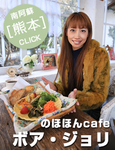 のほほんcafe ボア・ジョリ