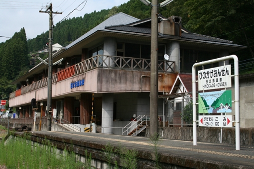 その後の高千穂線〜全駅めぐりの旅・日之影温泉駅