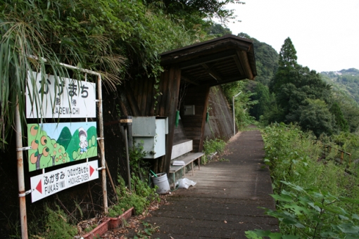 その後の高千穂線〜全駅めぐりの旅・影待駅