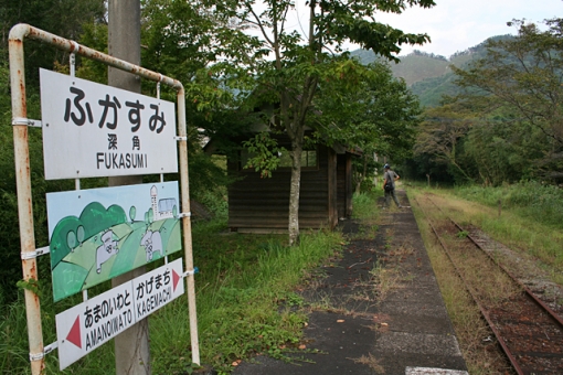 その後の高千穂線〜全駅めぐりの旅・深角駅