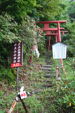 高千穂巡り・三ヶ所神社　奥宮二上山神社入り口