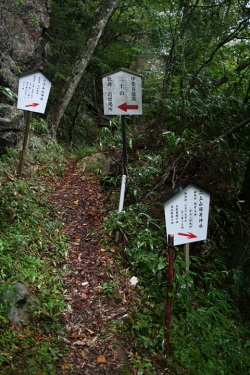 高千穂巡り・三ヶ所神社　奥宮二上山神社入り口