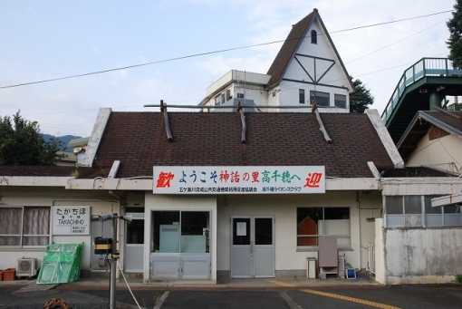 その後の高千穂線〜全駅めぐりの旅・高千穂駅