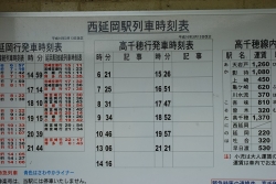 その後の高千穂線〜全駅めぐりの旅・西延岡駅