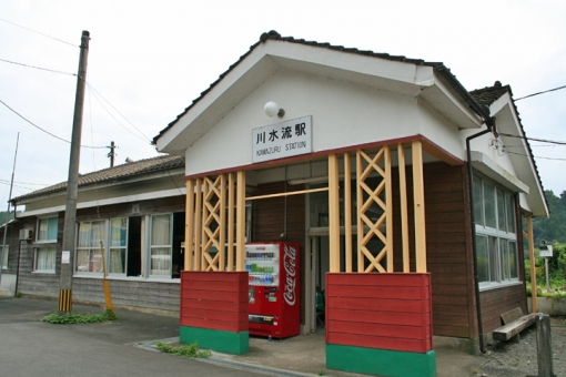 その後の高千穂線〜全駅めぐりの旅・川水流駅