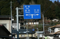 小国散策・道案内