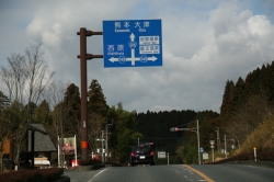 小国散策・道案内