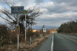 小国散策・道案内そば街道