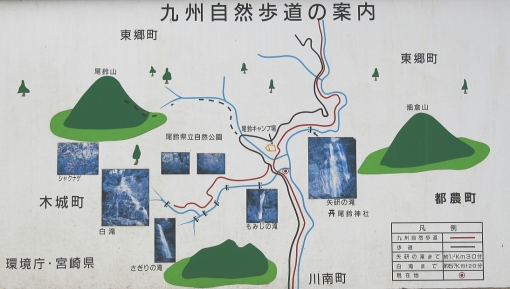 尾鈴山瀑布群 〜 滝めぐり・周辺案内図
