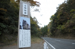 耶馬渓・合格祈岩