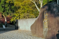 耶馬渓・日本庭園　渓石園