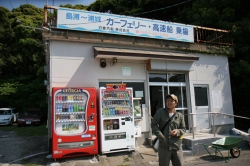 島野浦・フェリー乗り場