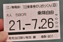 『江ノ電』各駅下車〜全駅周辺散策・鎌倉駅