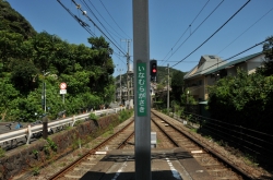 『江ノ電』各駅下車〜全駅周辺散策・稲村ヶ崎