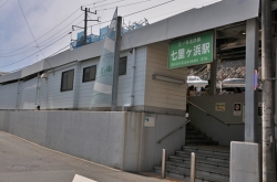 『江ノ電』各駅下車〜全駅周辺散策・七里ヶ浜