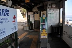 『江ノ電』各駅下車〜全駅周辺散策・鎌倉高校前