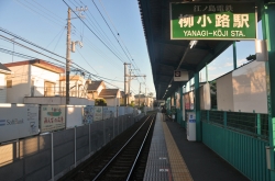 『江ノ電』各駅下車〜全駅周辺散策・柳小路