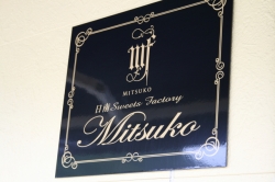 チーズケーキ専門店 『日南 Sweets Factory Mitsuko』・看板