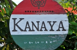 KANAYA・入り口