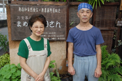 まめんち母さん・真鍋範子オーナー