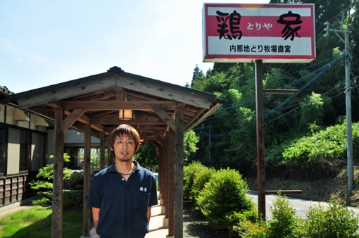 しゃも料理鶏家・内那 大輔