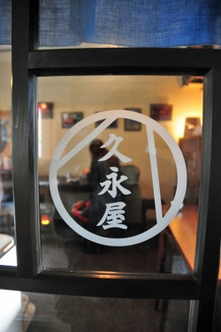 駅舎カフェ 『久永屋』・イメージ