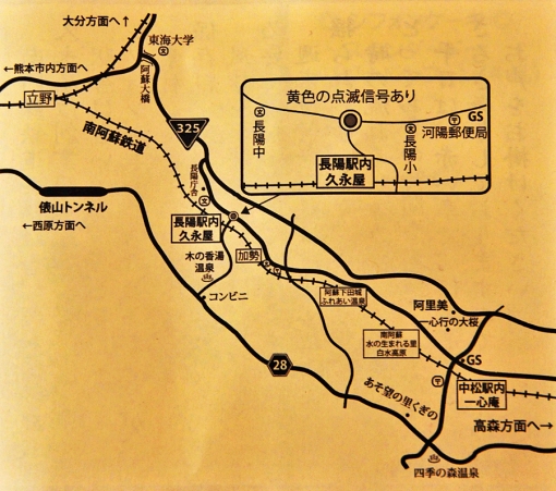 駅舎カフェ 『久永屋』・周辺地図