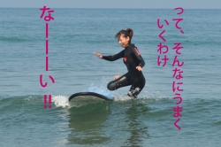 Dear Surf・1日サーフィン体験レッスン