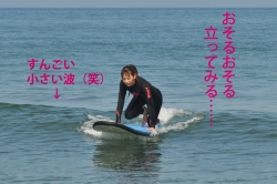Dear Surf・1日サーフィン体験レッスン