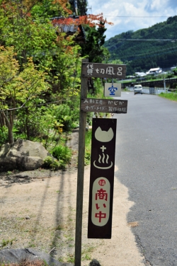 人形工房 かじか・看板