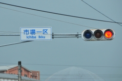 hada・交差点名