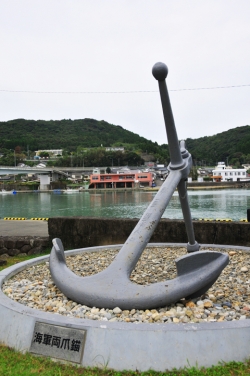 雑貨＆カフェ民・美々津海軍両爪錨