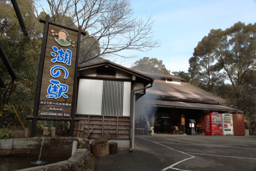 冬の西米良村「グルメ散策」〜 湖の駅