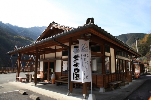 冬の西米良村「グルメ散策」〜 川の駅「百菜屋」