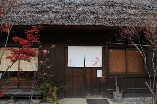 冬の西米良村「グルメ散策」〜 おがわ作小屋村