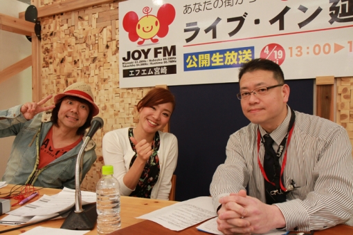 JOY FM 『ライブ イン 延岡 2013』リアルタイムレポート