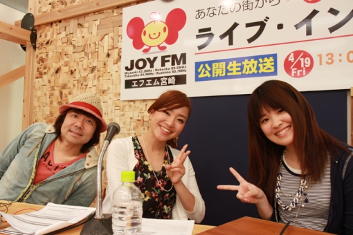 JOY FM 『ライブ イン 延岡 2013』リアルタイムレポート