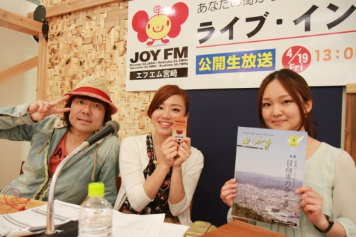 JOY FM 『ライブ イン 延岡 2013』リアルタイムレポート