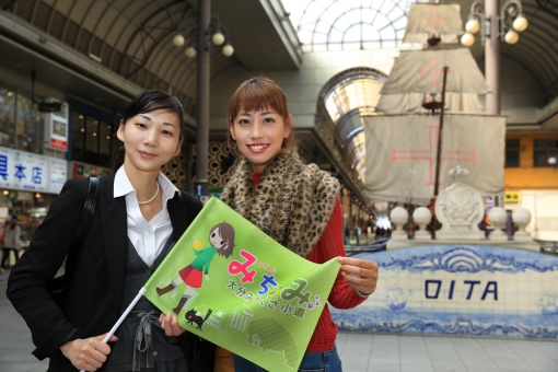 大分市中心部街あるき〜大分みちくさ小道 2013