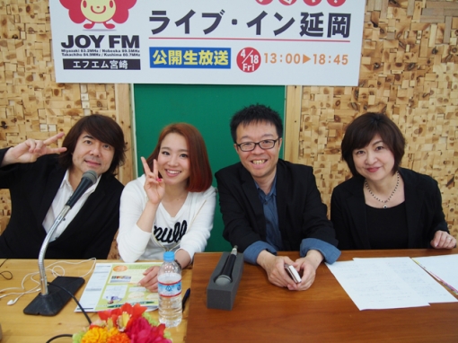 JOY FM『ライブ イン 延岡 2014』リアルタイムレポート