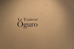 Le Traiteur Oguro(ル・トレトゥール オグロ)