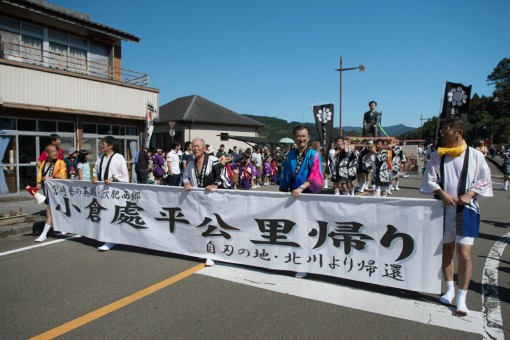 飫肥城下まつり