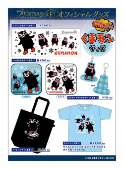 piw2017_a4_kumamon-01