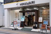 07322-himawari.jpg