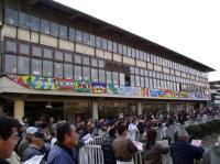 騎手全員の横断幕