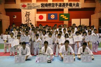 20081125-kyokushin-001.jpg