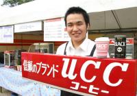 ＵＣＣコーヒー