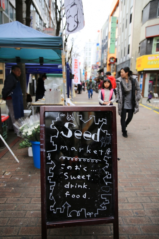 seedmarket・イメージ