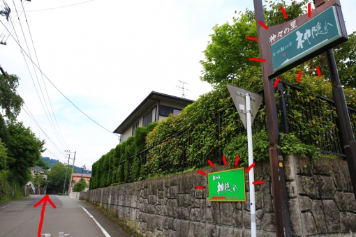 高千穂離れの宿 神隠れ