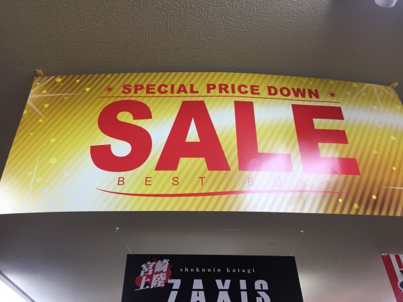 SALE